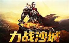 新手也能轻松上手，传奇sf带给你畅快体验